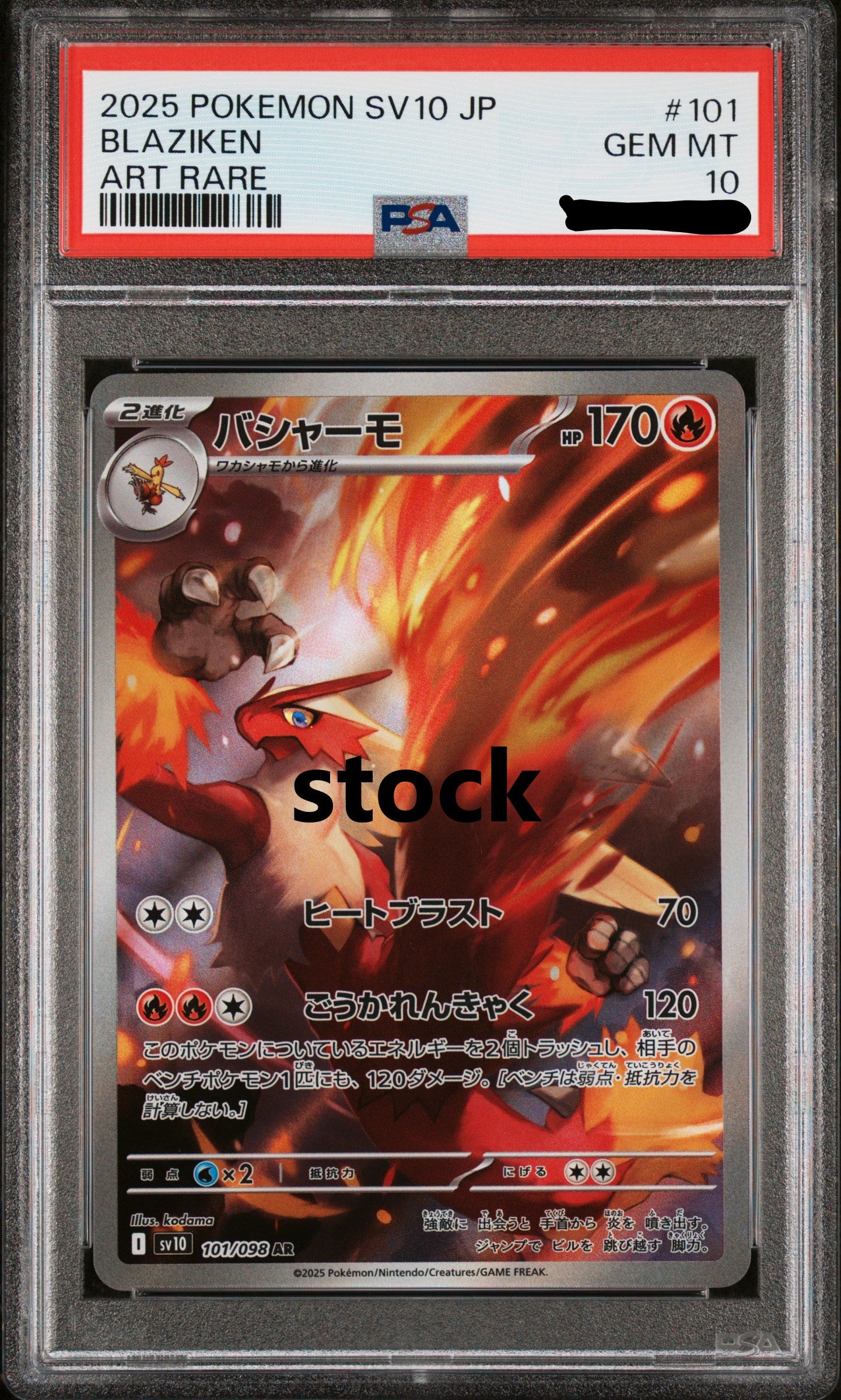 2025 POKEMON JAPANESE SV10-GLORY OF TEAM ROCKET #101 BLAZIKEN ART RARE PSA 10