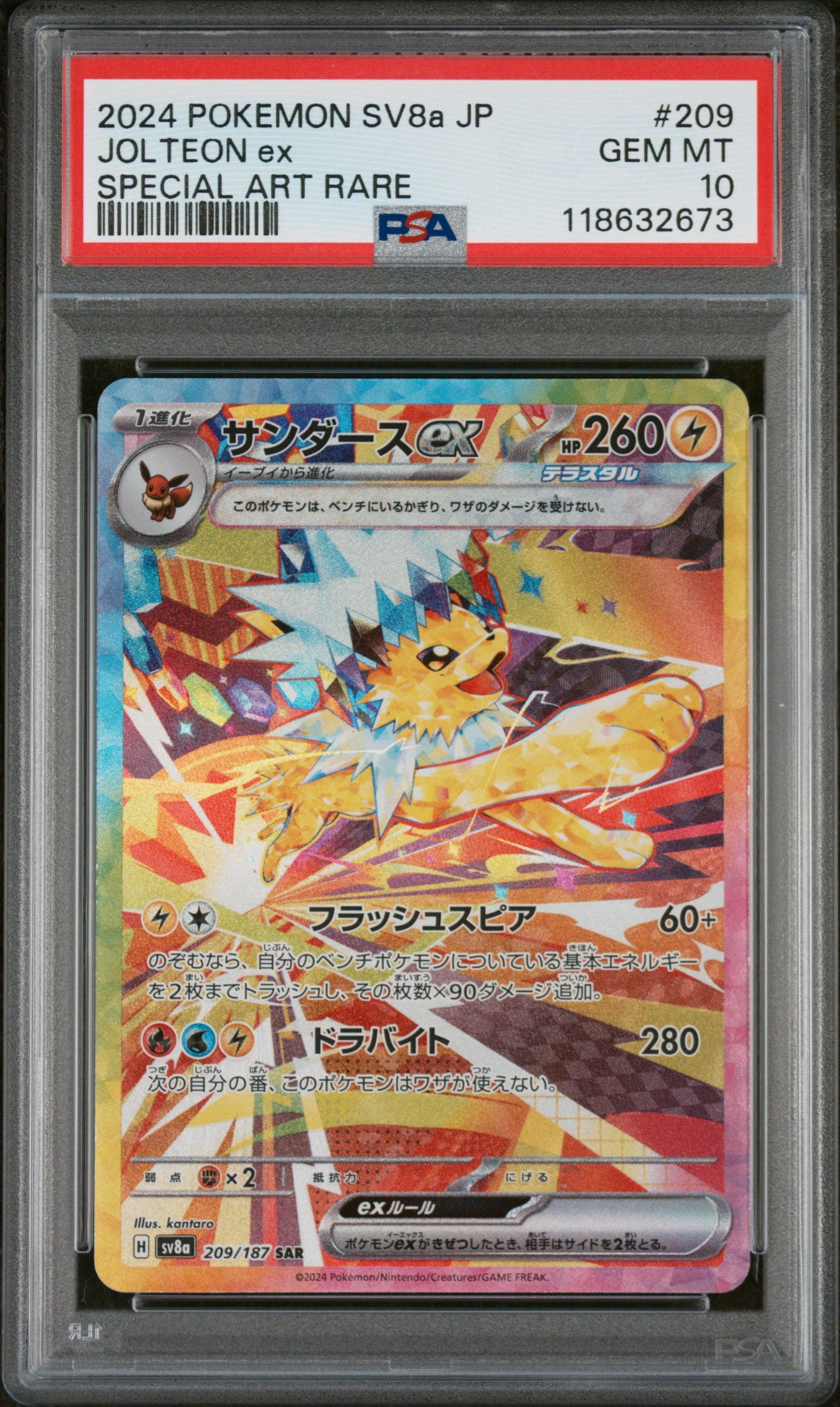 2024 POKEMON JAPANESE SV8a-TERASTAL FEST ex #209 JOLTEON ex