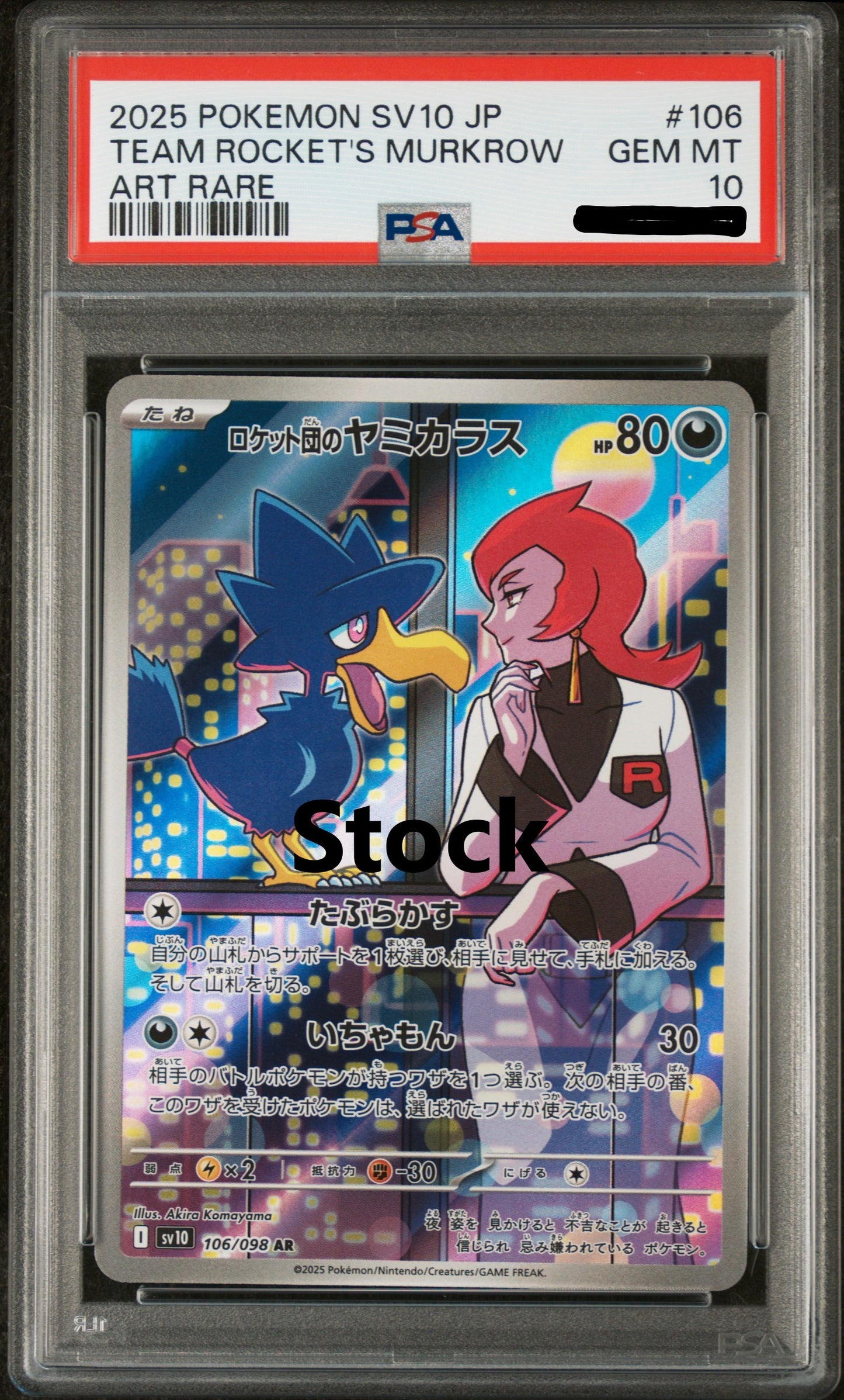 2025 POKEMON JAPANESE SV10-GLORY OF TEAM ROCKET #106 TEAM ROCKET'S MURKROW ART RARE PSA 10