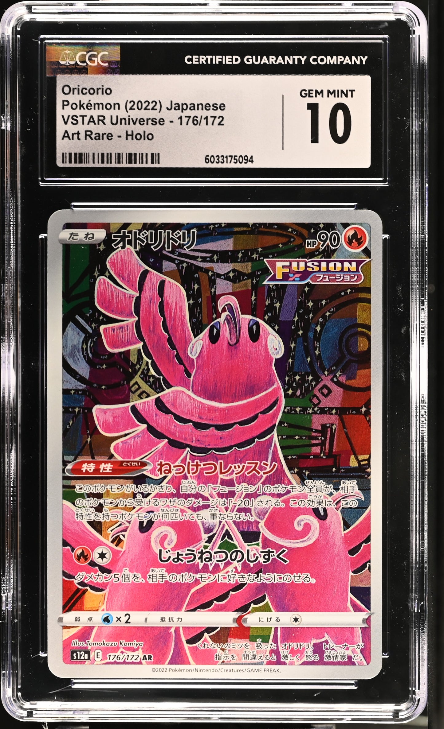 front Oricorio 176/172 VSTAR Universe CGC 10 6033175094