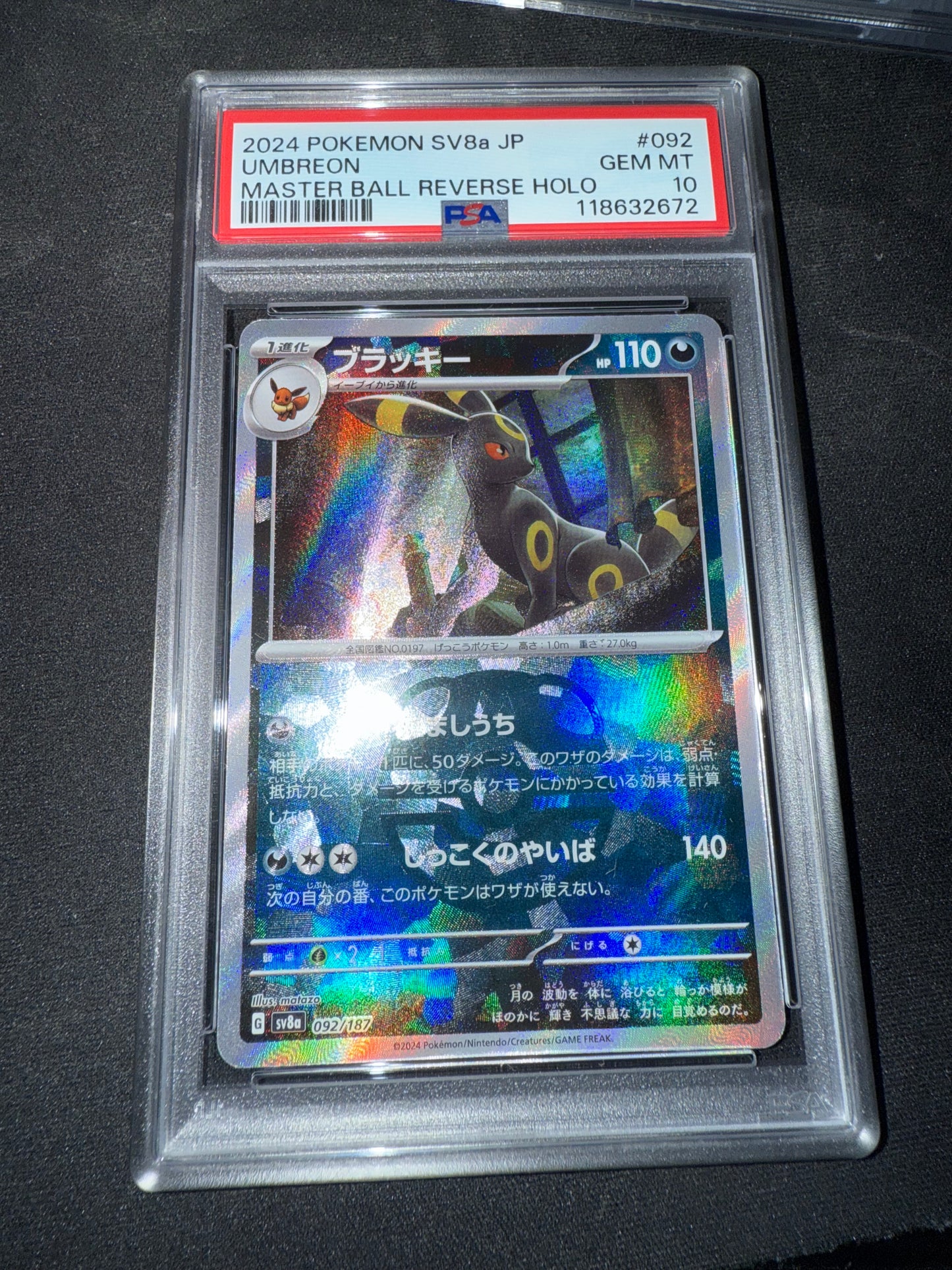 front irl 2024 POKEMON JAPANESE SV8a-TERASTAL FEST ex #092 UMBREON MASTER BALL REVERSE HOLO #118632672 PSA 10