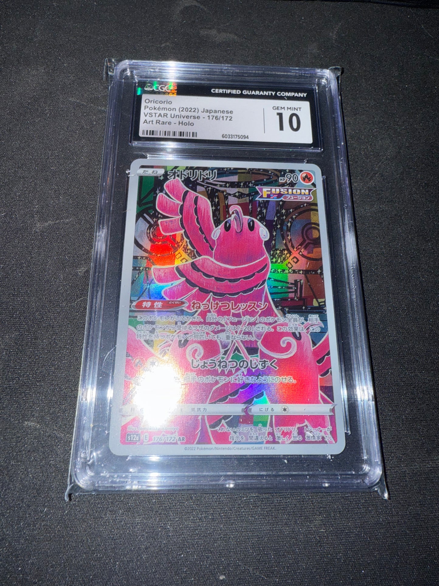 front irl Oricorio 176/172 VSTAR Universe CGC 10 6033175094