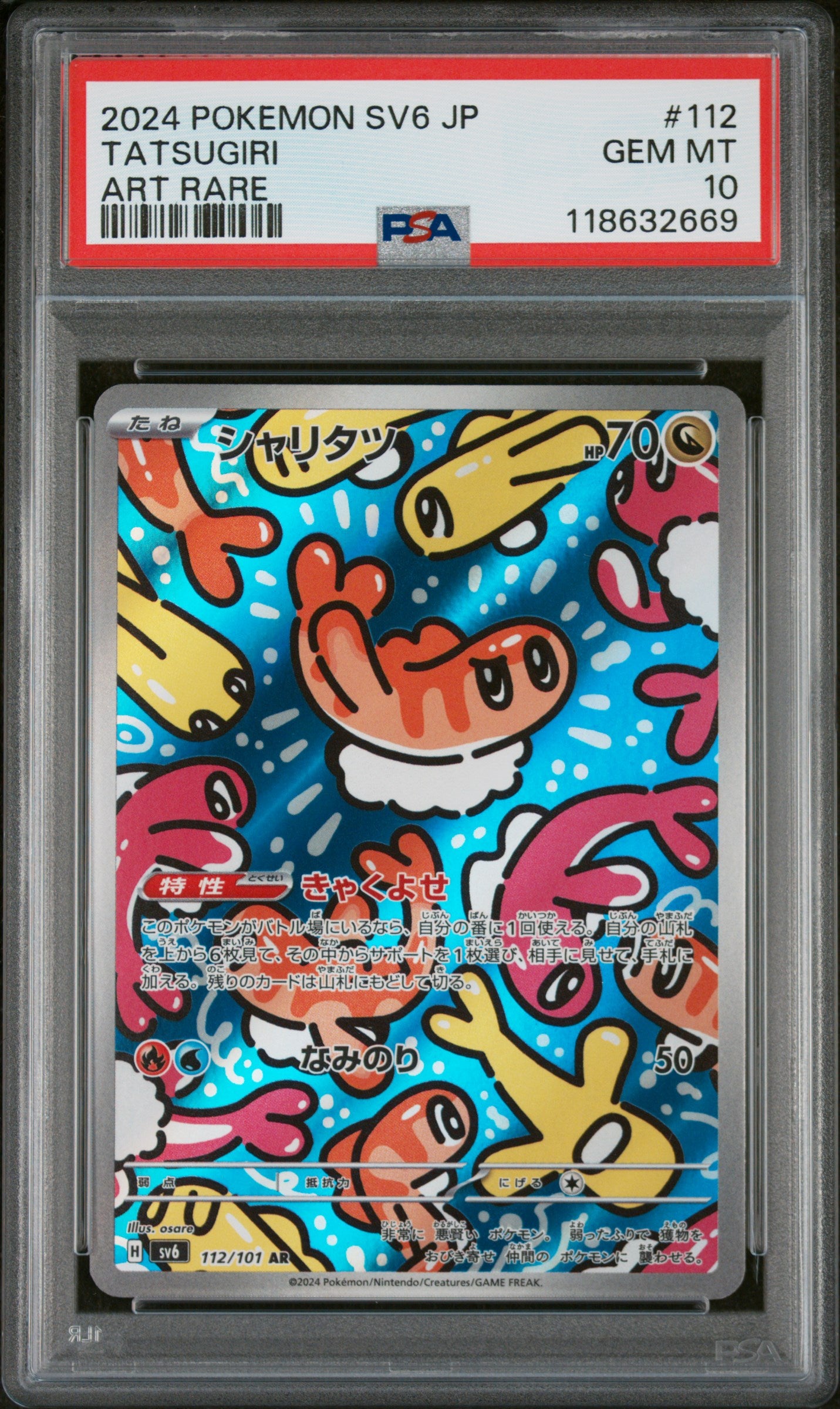 front of 2024 POKEMON JAPANESE SV6-TRANSFORMATION MASK #112 TATSUGIRI ART RARE #118632669 PSA 10
