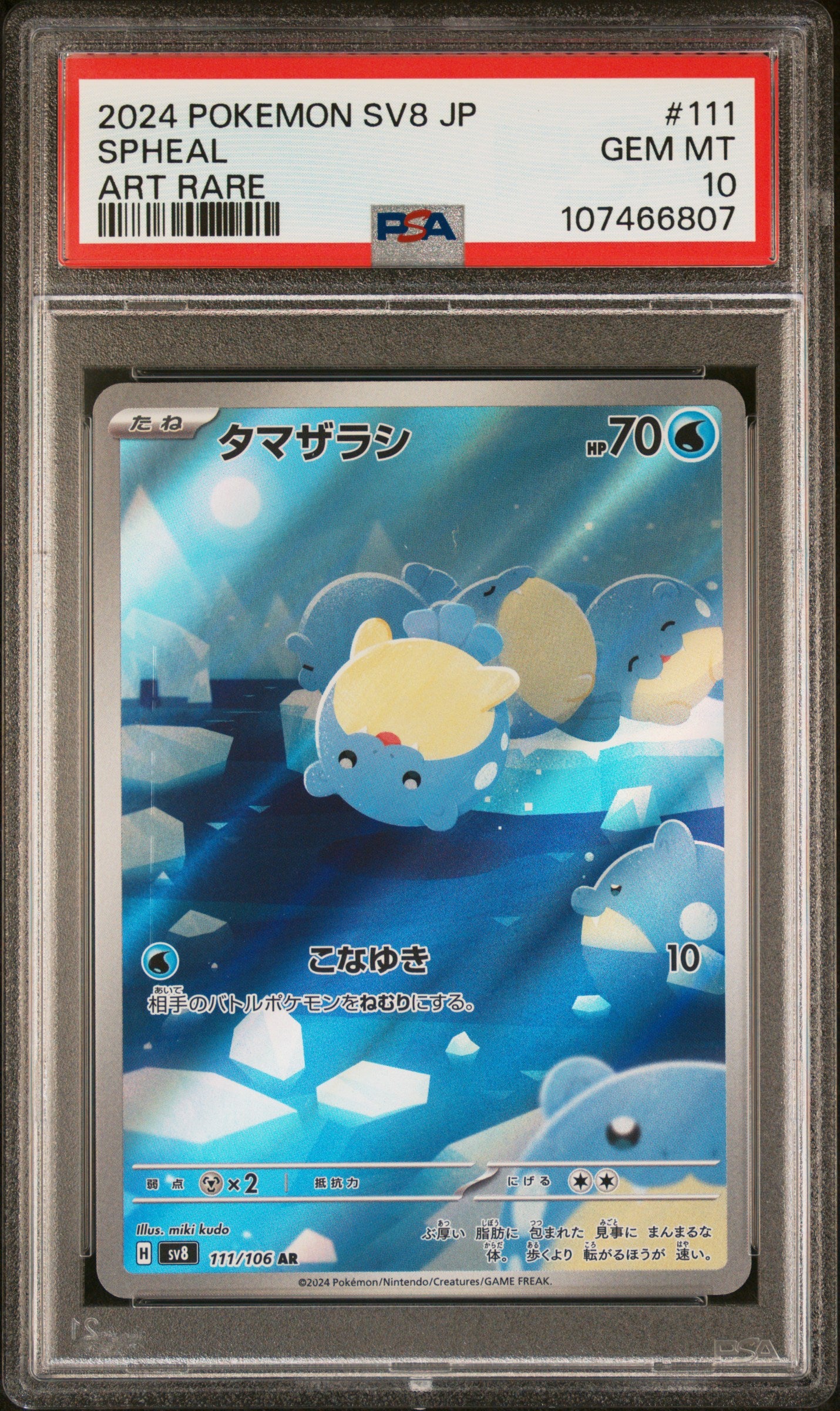 front of 2024 POKEMON JAPANESE SV8-SUPER ELECTRIC BREAKER #111 SPHEAL ART RARE PSA 10 #107466807