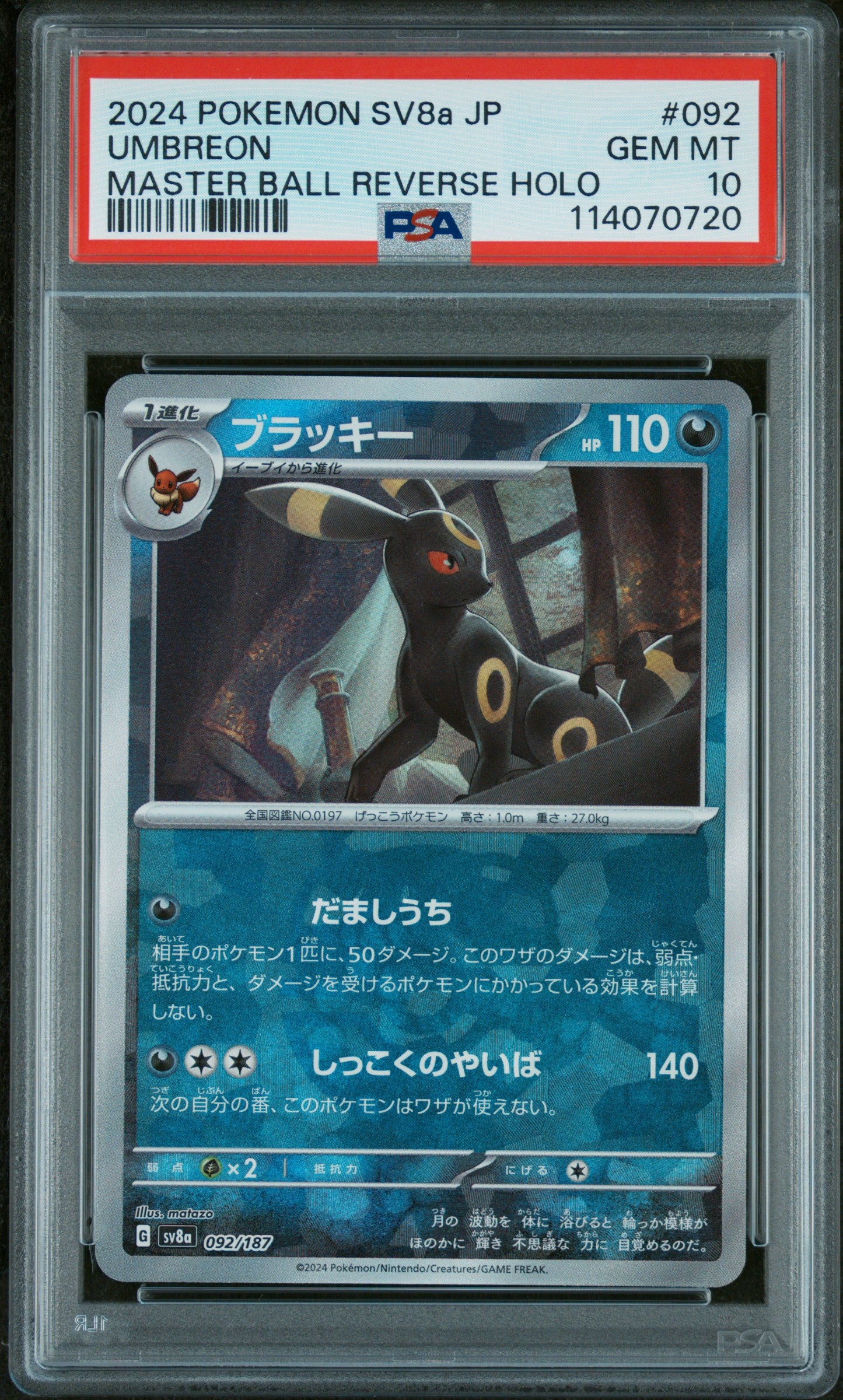 front of 2024 POKEMON JAPANESE SV8a-TERASTAL FEST ex #092 UMBREON MASTER BALL REVERSE HOLO PSA 10 #114070720 