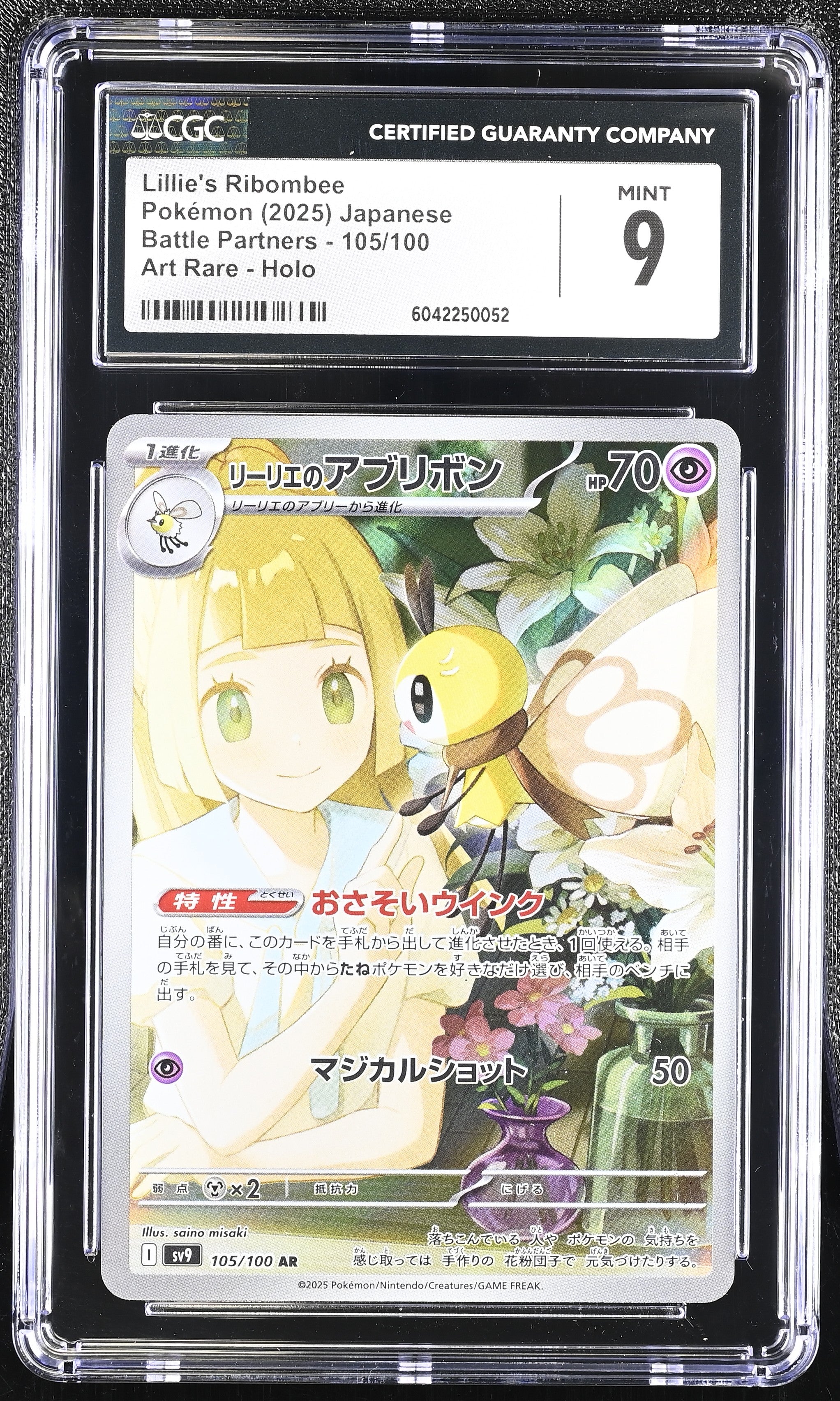 2025 POKEMON JAPANESE BATTLE PARTNERS ART RARE HOLO LILLIE'S RIBOMBEE – Card Collecting and More