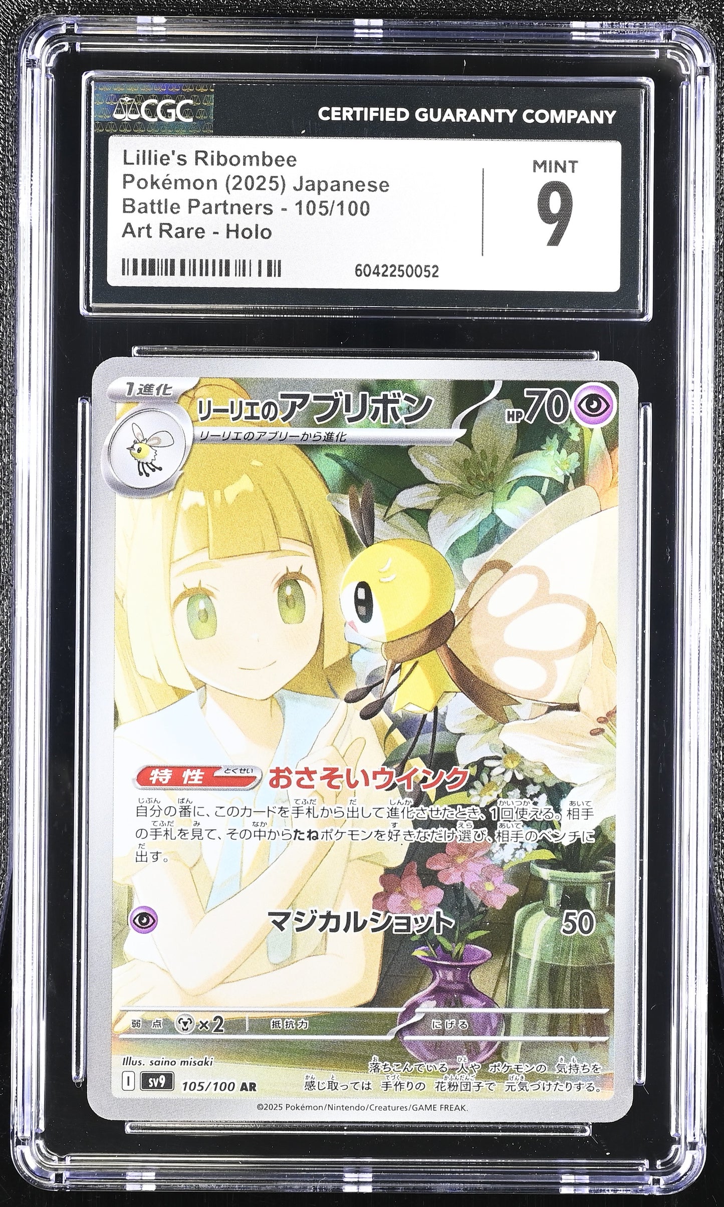 front of 2025 POKEMON JAPANESE BATTLE PARTNERS ART RARE HOLO LILLIE'S RIBOMBEE CGC 9 6042250052