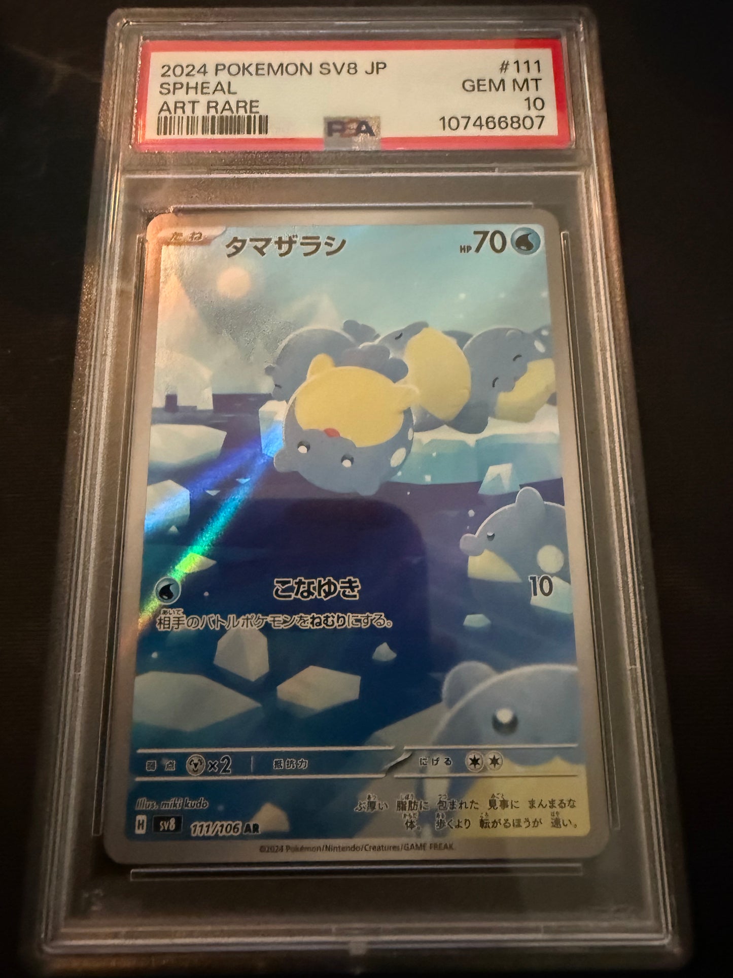 irl front of 2024 POKEMON JAPANESE SV8-SUPER ELECTRIC BREAKER #111 SPHEAL ART RARE PSA 10 #107466807