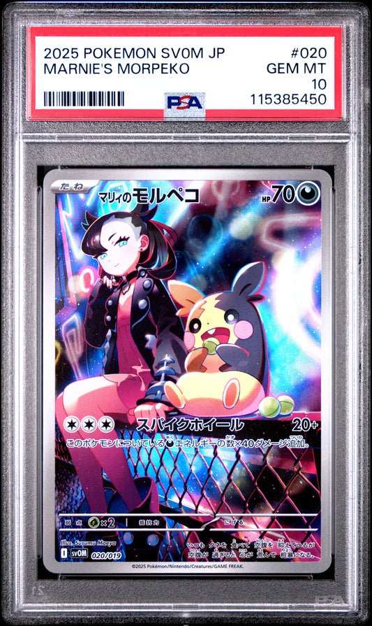 2025 POKEMON JAPANESE SV0M-EX STARTER SET MARNIE'S MORPEKO & GRIMMSNARL EX #020 MARNIE'S MORPEKO