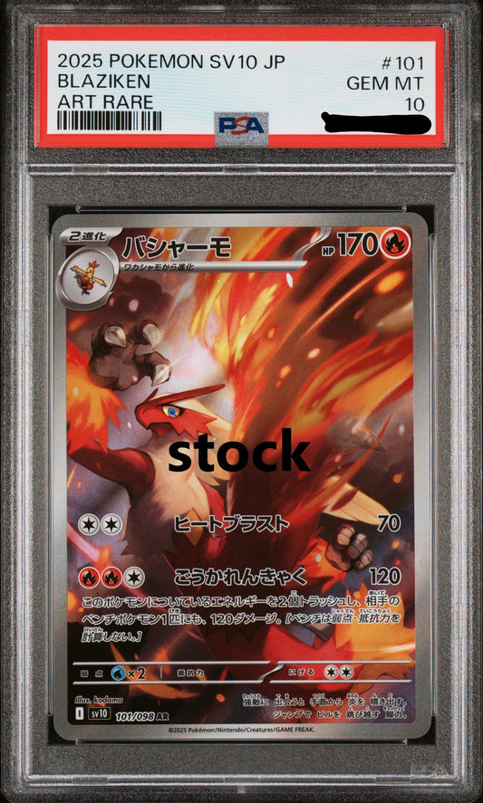2025 POKEMON JAPANESE SV10-GLORY OF TEAM ROCKET #101 BLAZIKEN ART RARE PSA 10