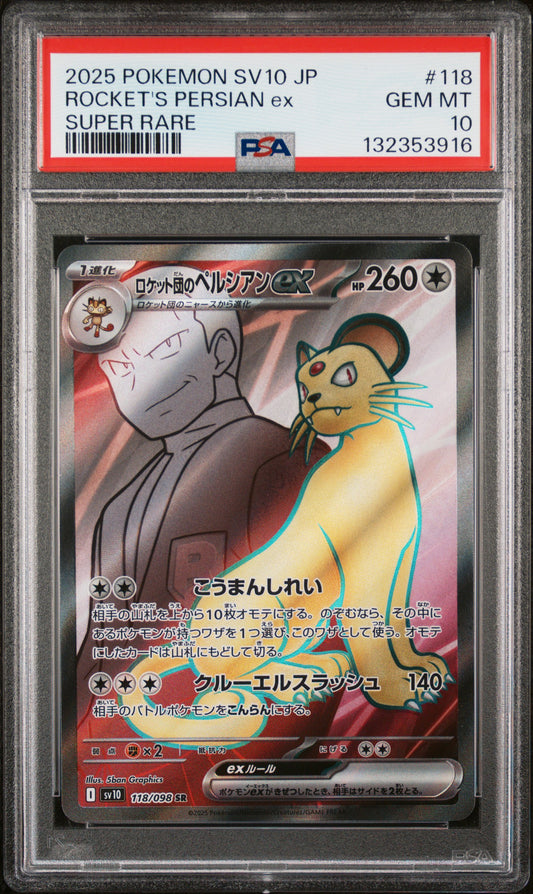 2025 POKEMON JAPANESE SV10-GLORY OF TEAM ROCKET #101 BLAZIKEN ART RARE PSA 10
