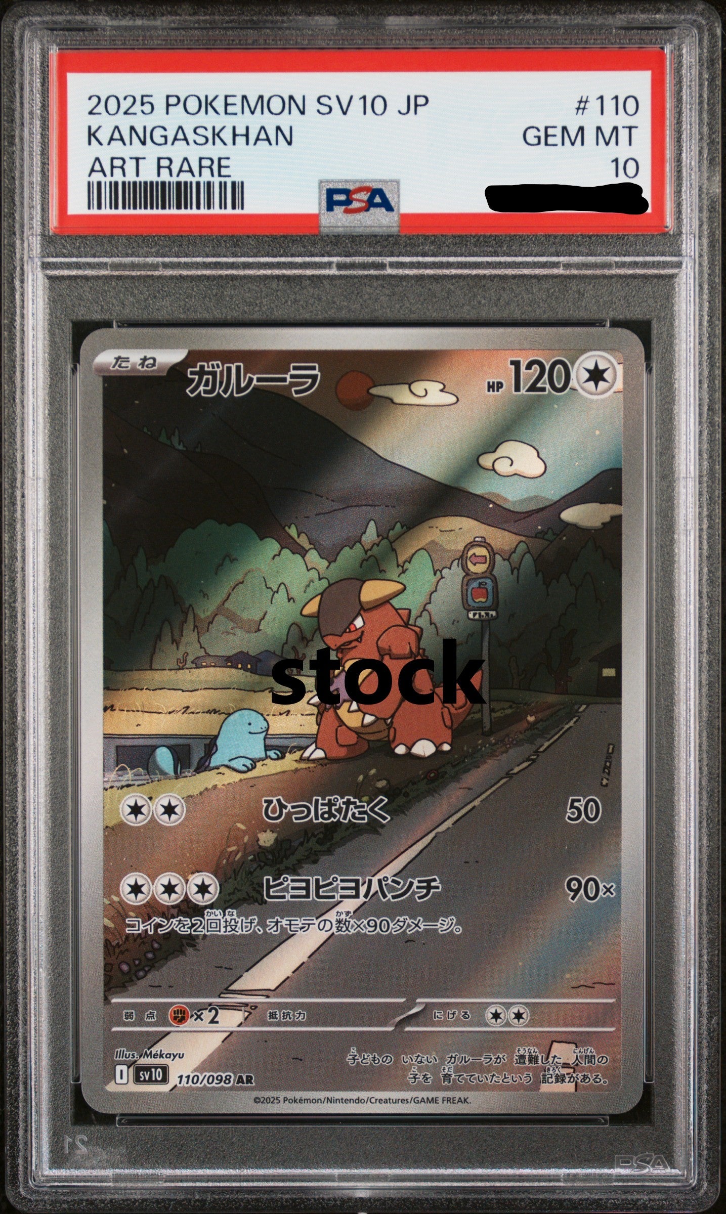 2025 POKEMON JAPANESE SV10-GLORY OF TEAM ROCKET #110 KANGASKHAN ART RARE PSA 10