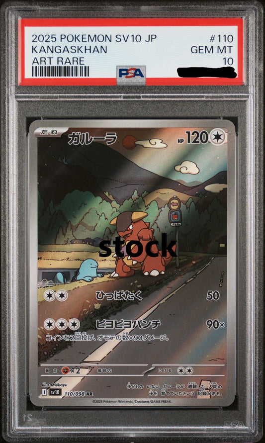 2025 POKEMON JAPANESE SV10-GLORY OF TEAM ROCKET #110 KANGASKHAN ART RARE PSA 10