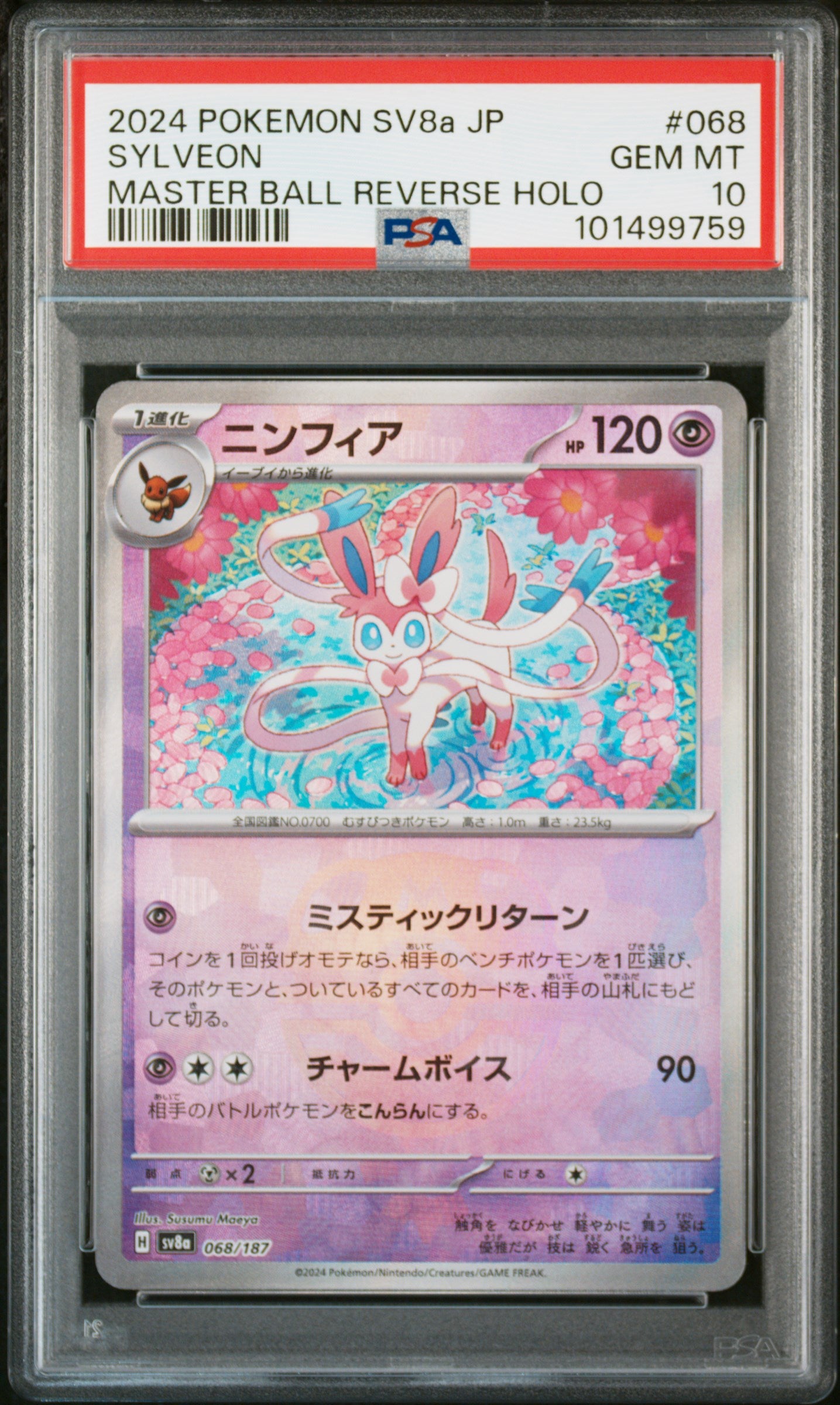 front of Sylveon: Master Ball Mirror [SV8a 068/187](High Class Pack "Terastal Festival ex") PSA 10 101499759