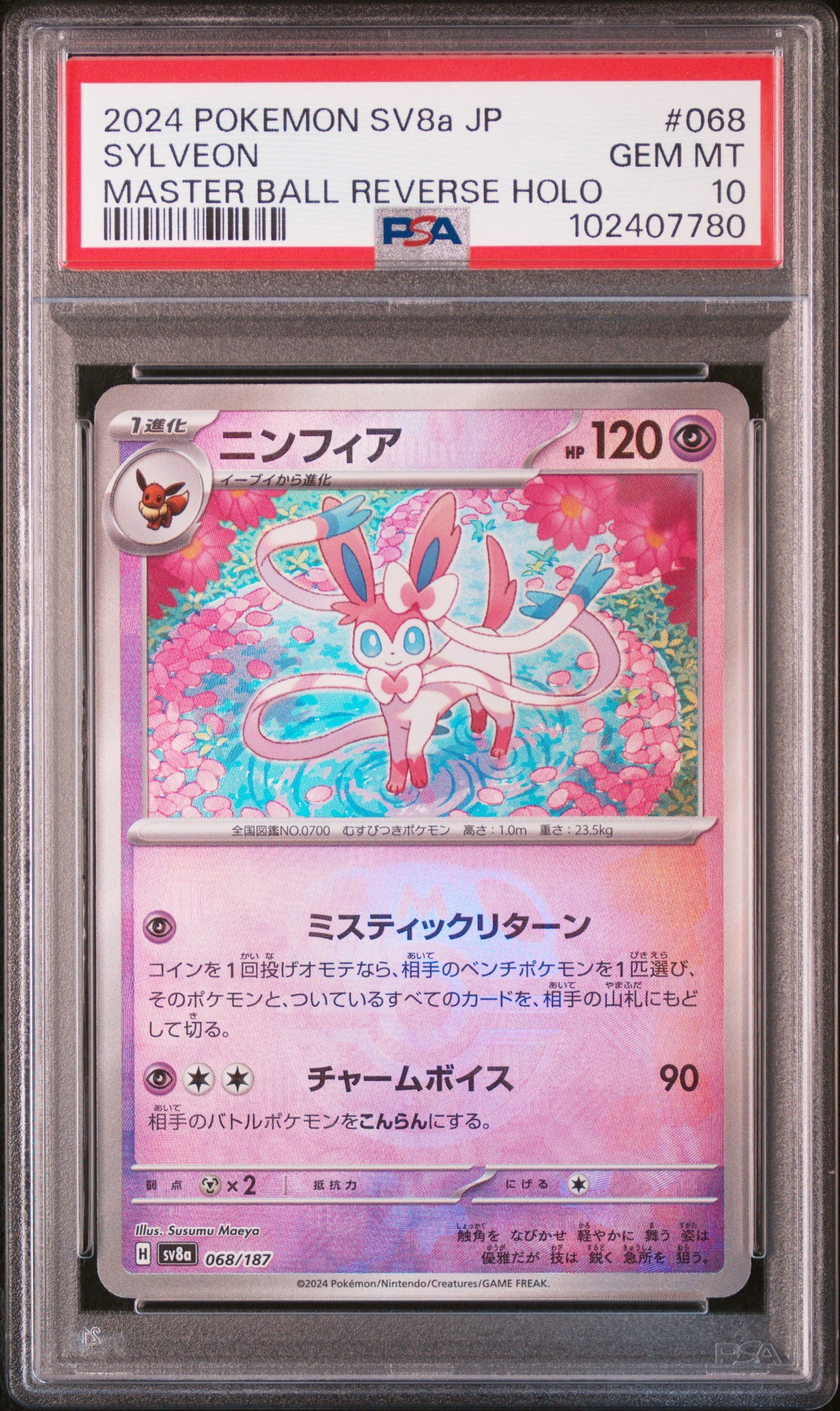 Front of Sylveon: Master Ball Mirror [SV8a 068/187](High Class Pack "Terastal Festival ex") PSA 10 102407780