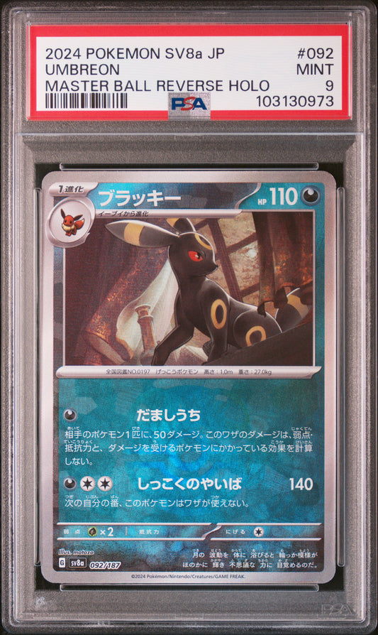 Fron of Umbreon :Master Ball Mirror [SV8a 092/187](High Class Pack "Terastal Festival ex") PSA 10 103130973