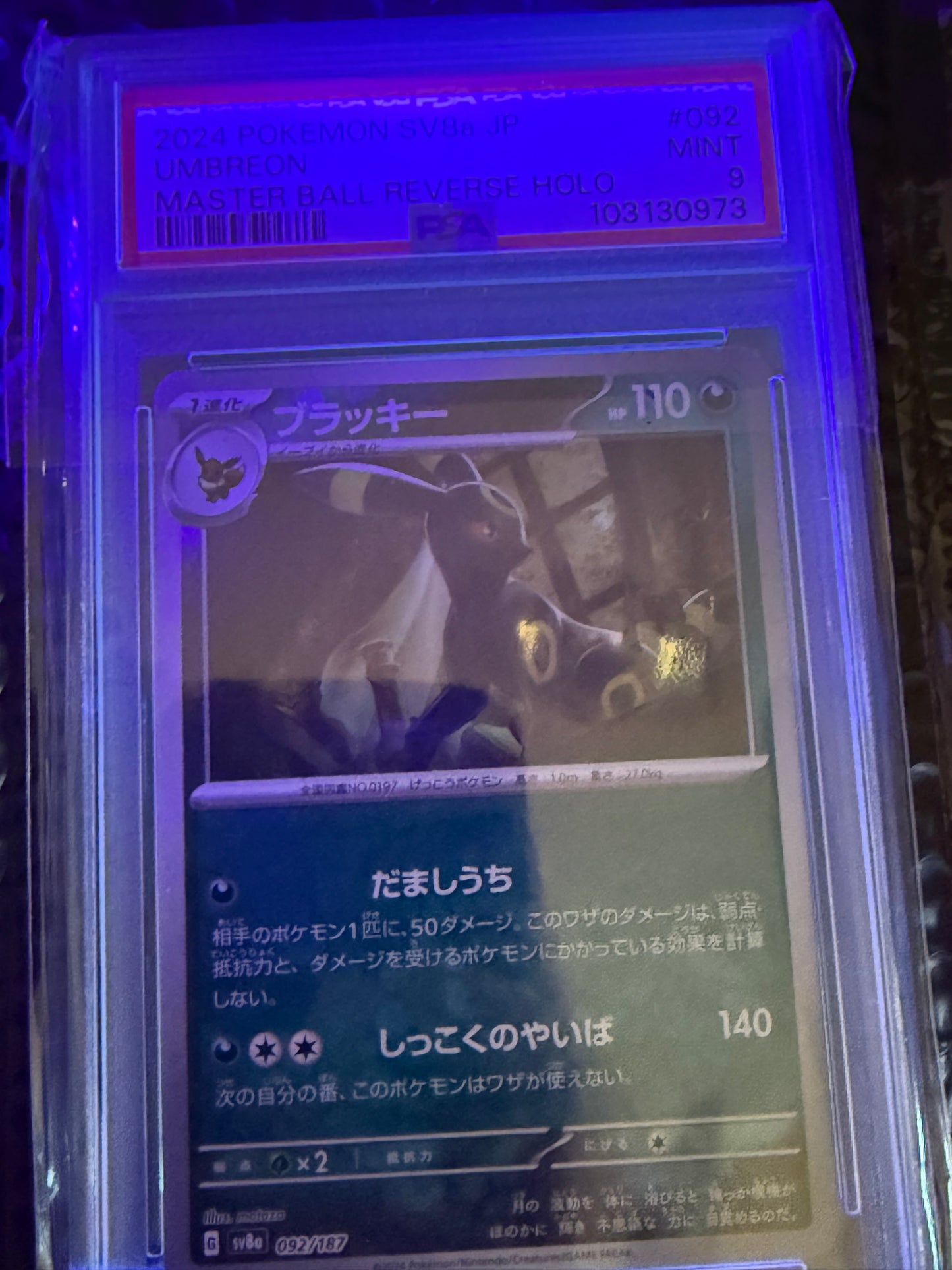 Umbreon :Master Ball Mirror [SV8a 092/187](High Class Pack "Terastal Festival ex") PSA 10 103130973