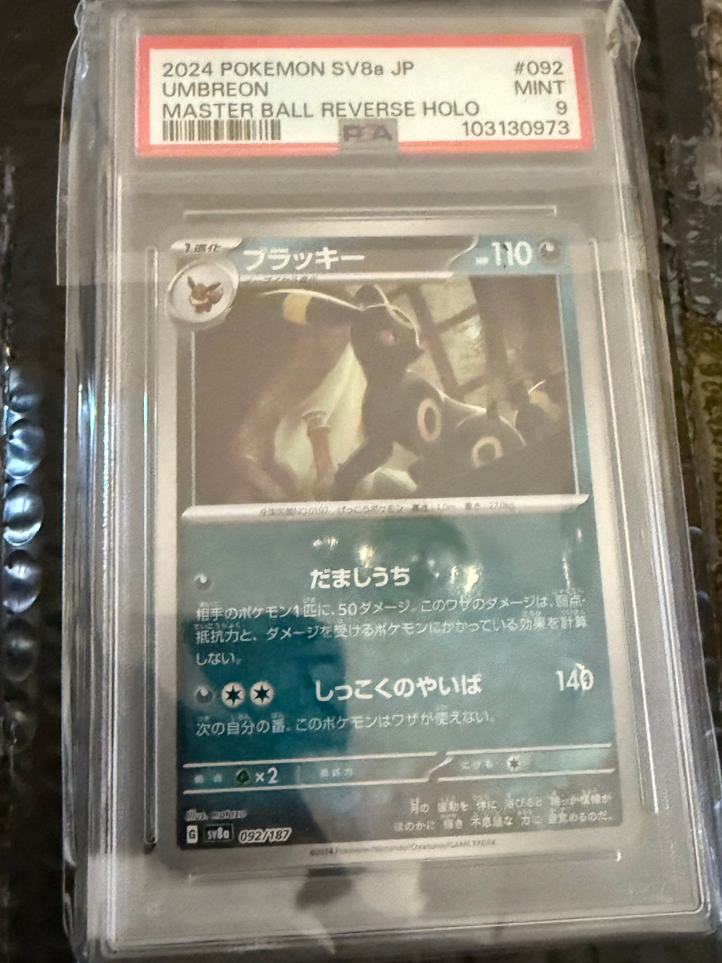 Umbreon :Master Ball Mirror [SV8a 092/187](High Class Pack "Terastal Festival ex") PSA 10 103130973