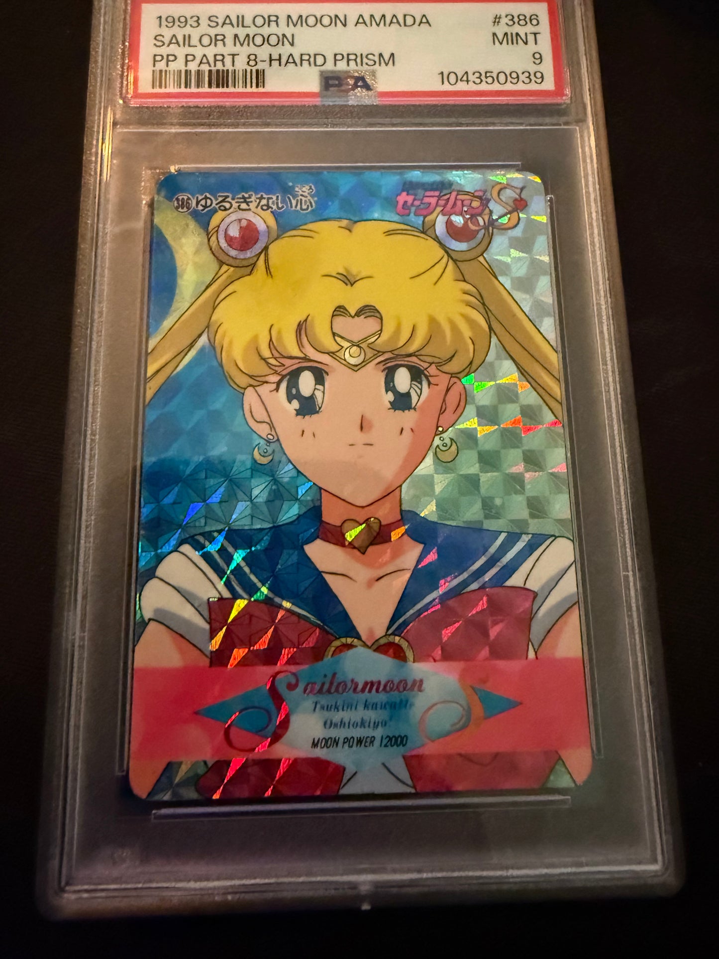 I R L front of 1993 SAILOR MOON AMADA PP PART 8 #386 SAILOR MOON PP PART 8-HARD PRISM PSA 9 #104350939