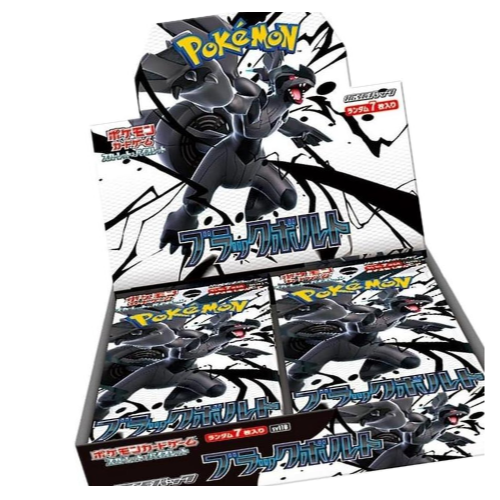 black bolt jpn bb no shrink