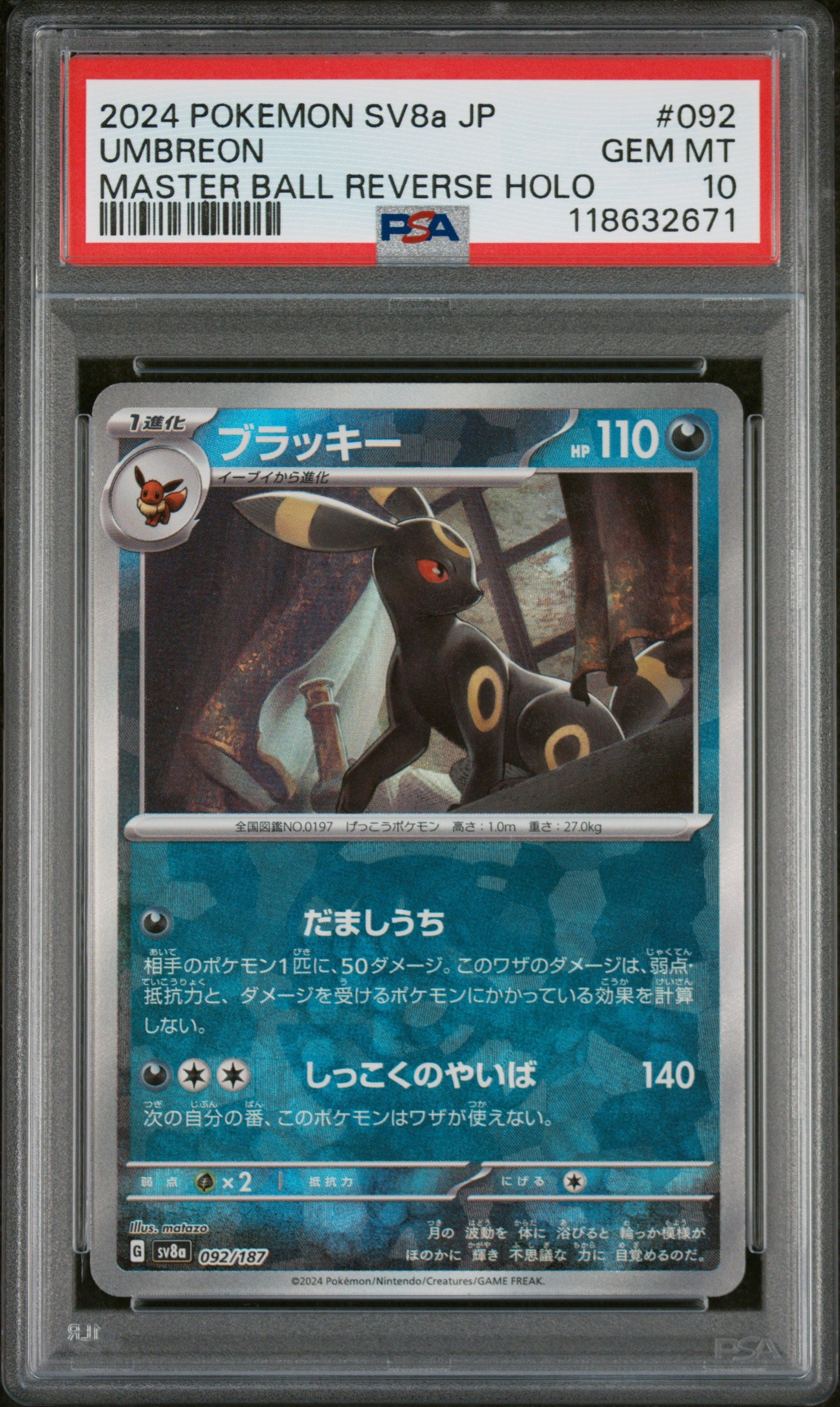 front 2024 POKEMON JAPANESE SV8a-TERASTAL FEST ex #092 UMBREON MASTER BALL REVERSE HOLO #118632671  PSA 10