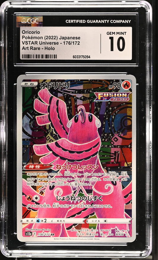 front Oricorio 176/172 VSTAR Universe CGC 10 6033175094
