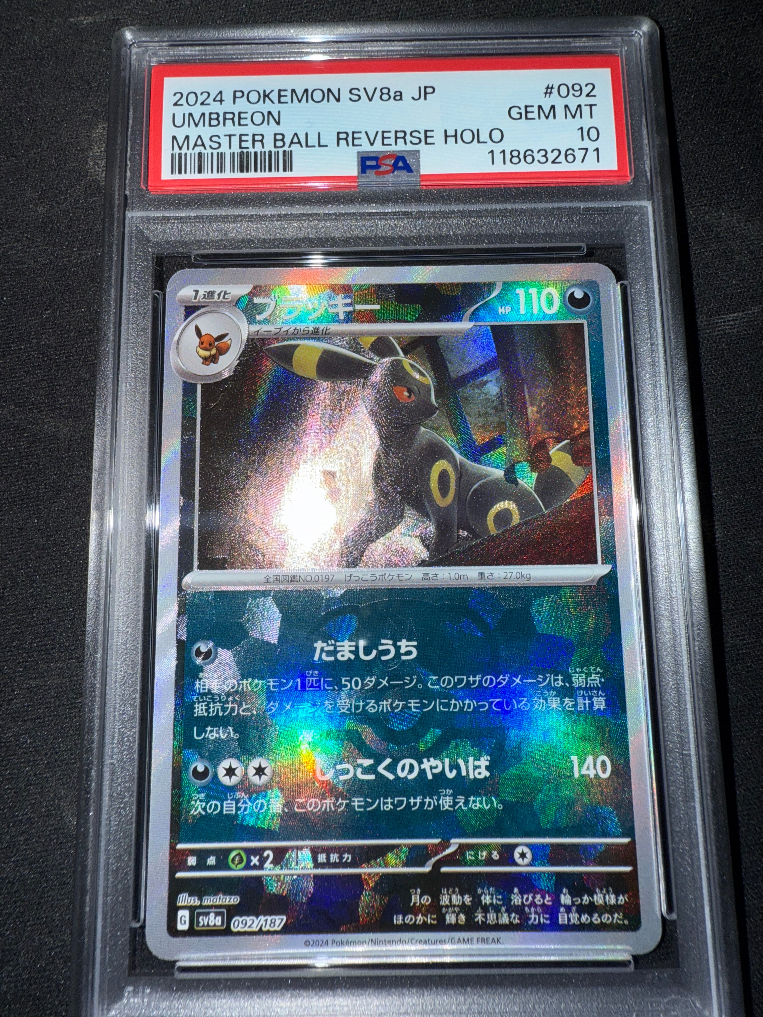 2024 ポケモン SV8a フレアオン マスターボールリバースホロ　PSA10 2024 POKEMON JPN SV8A-TERASTAL FEST EX MASTER BALL REVERSE