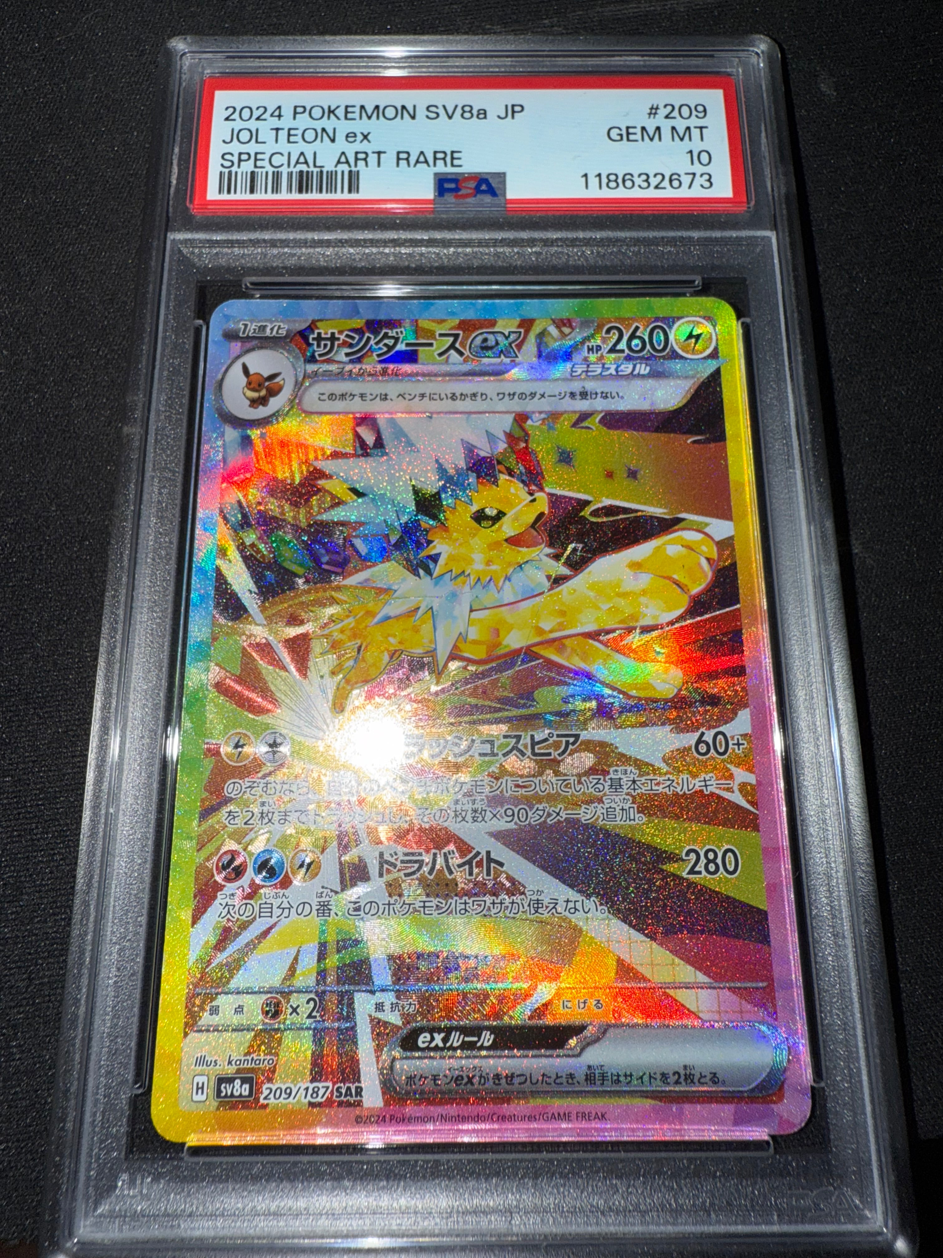 2024 ポケモン SV8a JP Jolteon VMAX 2枚セット Jolteon VMAX 003/004 SP4 VMAX Special Set - Pokemon Card