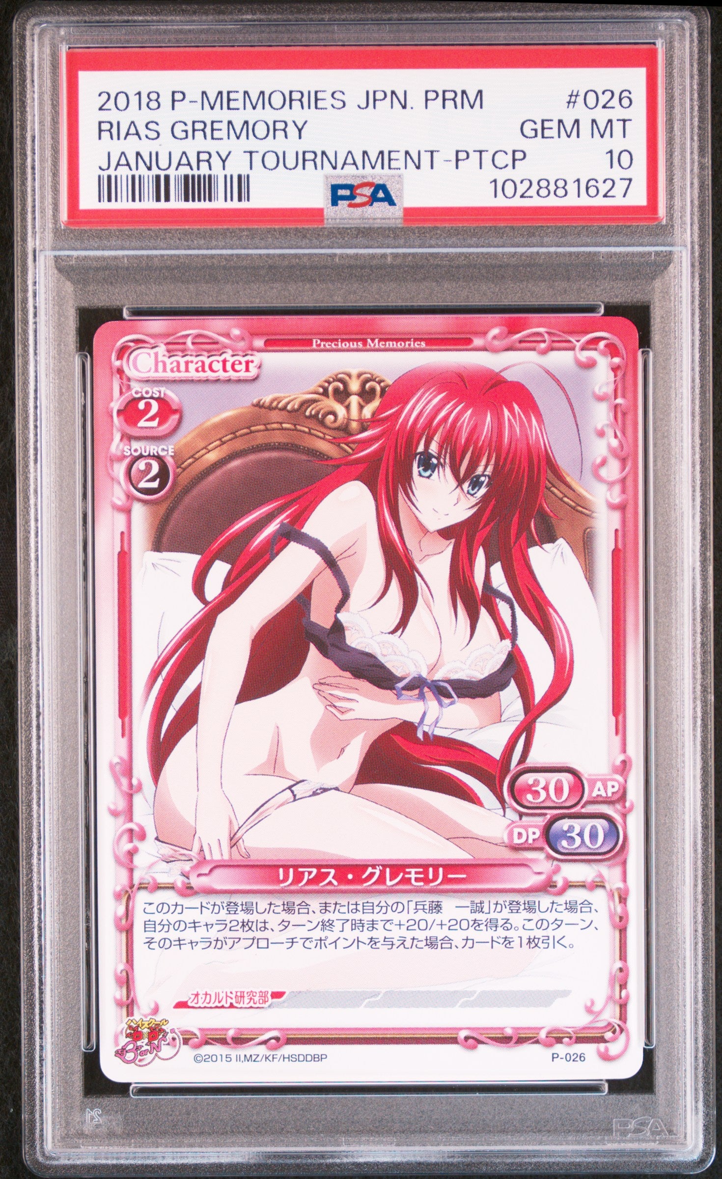 front of 2018 PRECIOUS MEMORIES JAPANESE PROMO #026 RIAS GREMORY JANUARY TOURNAMENT-PTCP PSA 10