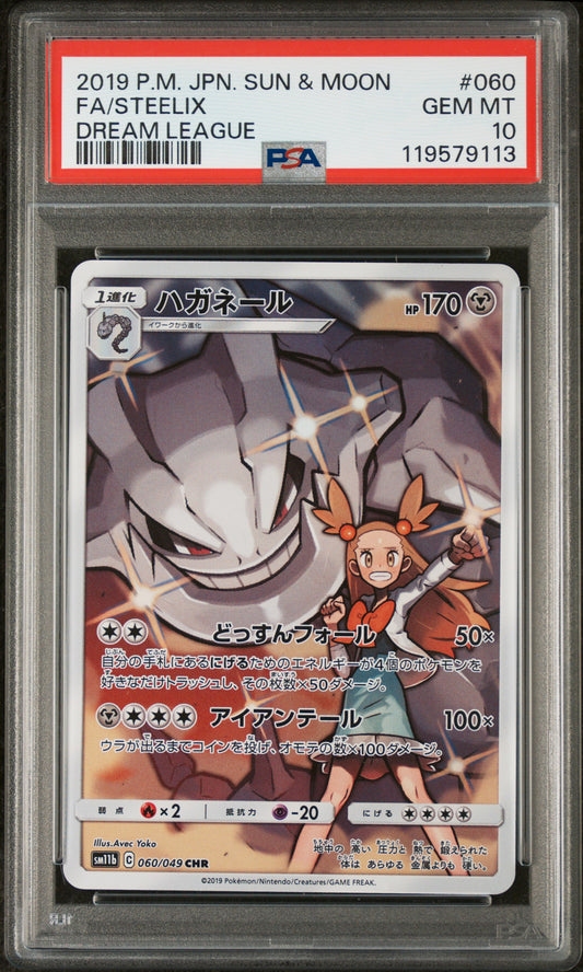 front of 2019 POKEMON JAPANESE SUN &amp; MOON DREAM LEAGUE #060 FA/STEELIX DREAM LEAGUE #119579113 PSA 10