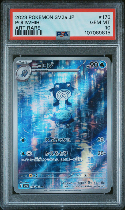 front of 2023 POKEMON JAPANESE SV2a-POKEMON 151 #176 POLIWHIRL ART RARE PSA 10 #107089815