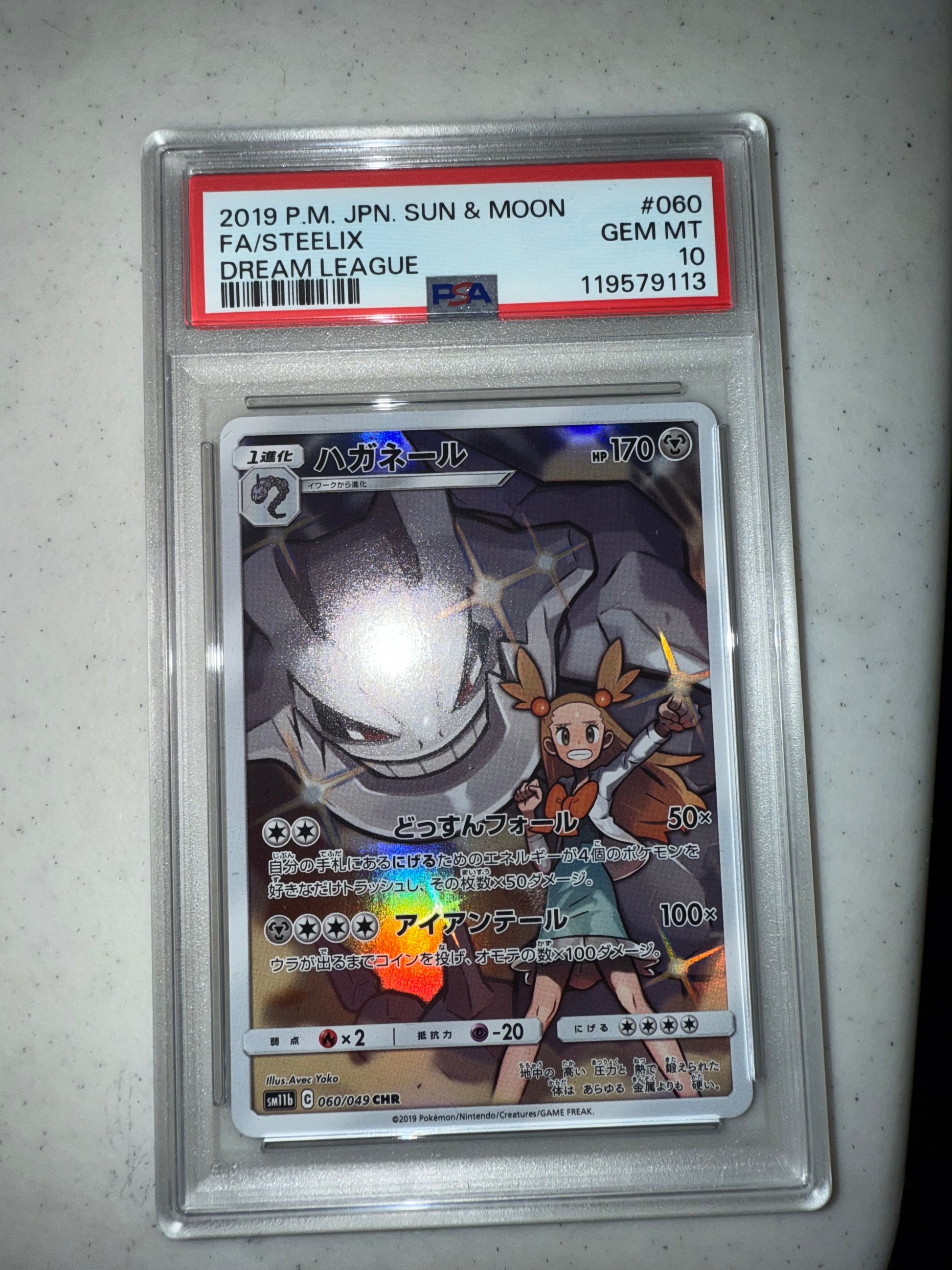 irl front 2019 POKEMON JAPANESE SUN &amp; MOON DREAM LEAGUE #060 FA/STEELIX DREAM LEAGUE #119579113 PSA 10