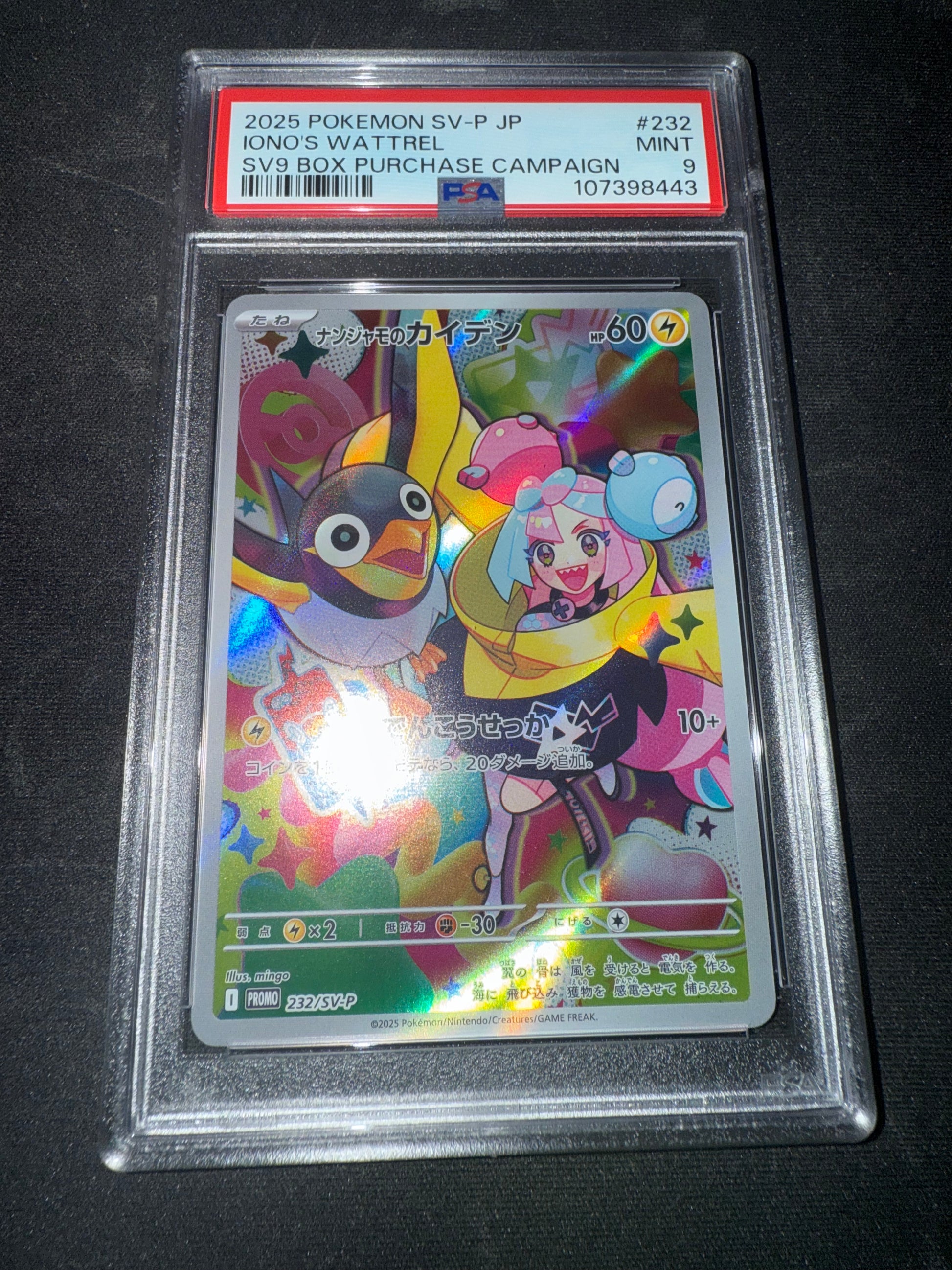 irl front of 2025 POKEMON JAPANESE SV-P PROMO #232 IONO'S WATTREL SV9 BOX PURCHASE CAMPAIGN PSA 9 #107398443